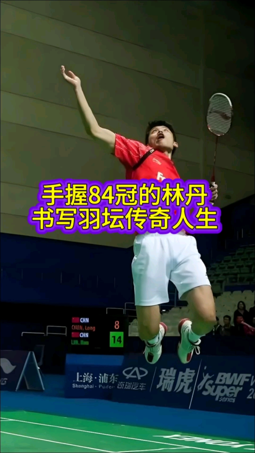 马来西亚羽毛球队碾压法国羽毛球队,林丹完成帽子戏法的简单介绍 马来西亚羽毛球队碾压法国羽毛球队,林丹完成帽子戏法的简单介绍