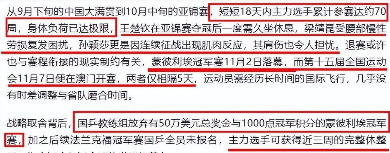 关于比分分析明星选手受伤退赛，引发热议的信息