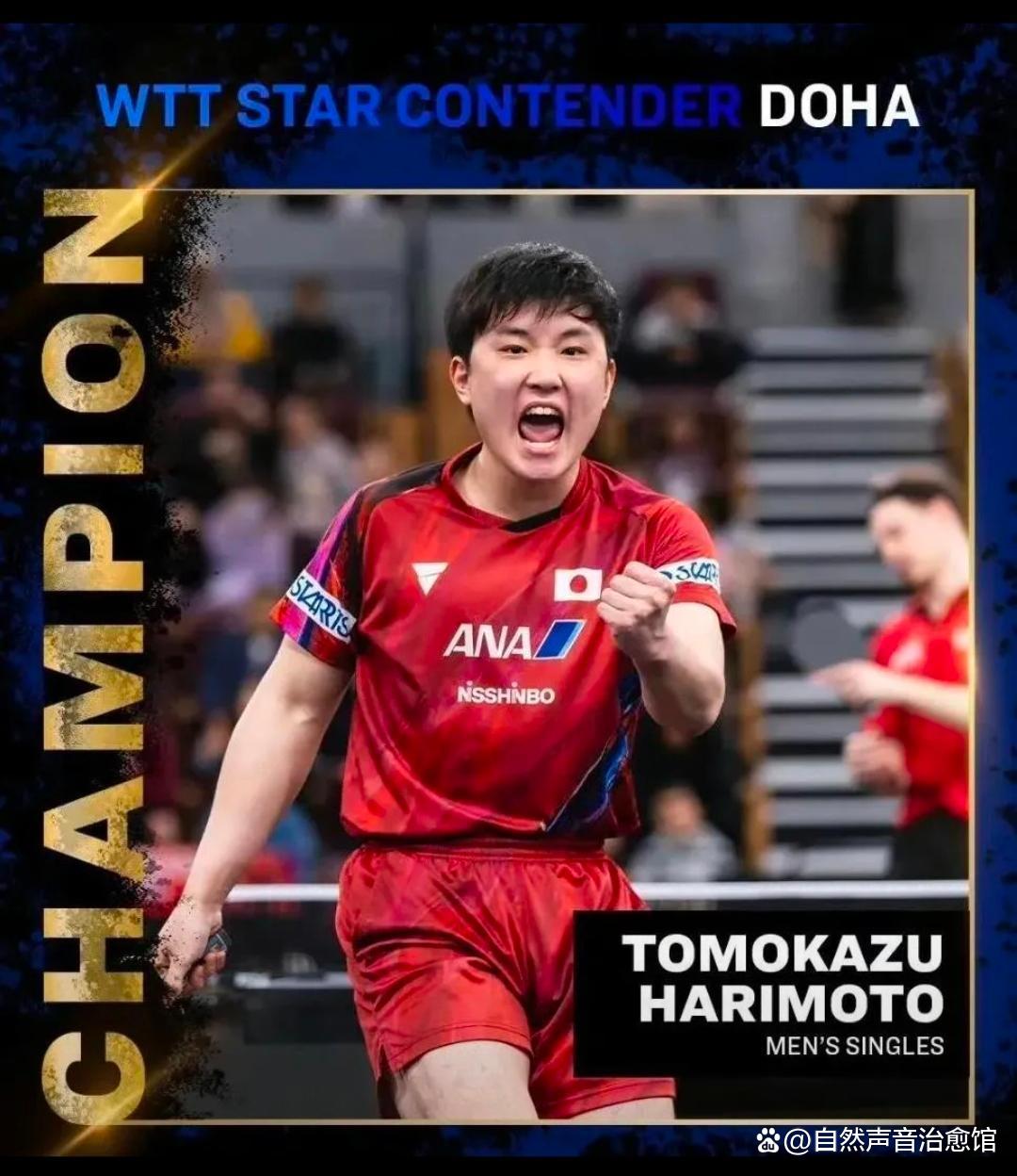 爱游戏在线-德国队逆转日本队，张本智和关键制胜